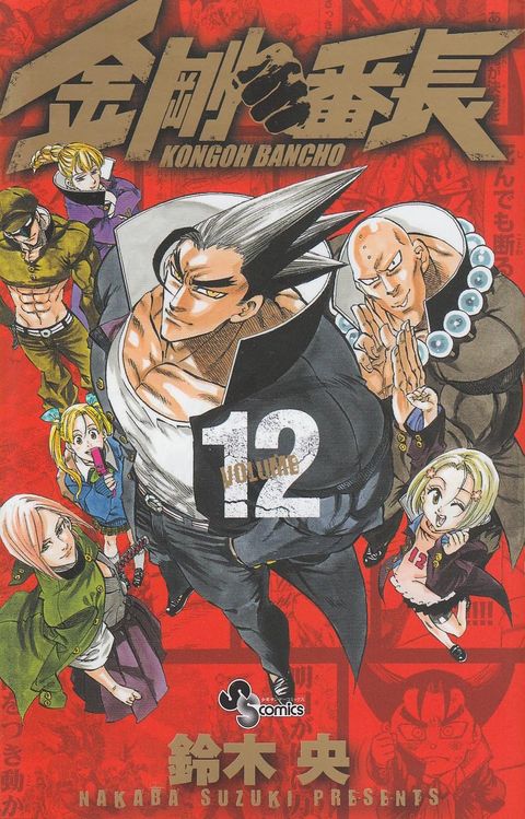 激レア★鈴木央 「金剛番長」★パーカー Lブラック 黒★少年サンデー限定10着 激レア☆鈴木央 「金剛番長」☆パーカー Lブラック 黒☆少年