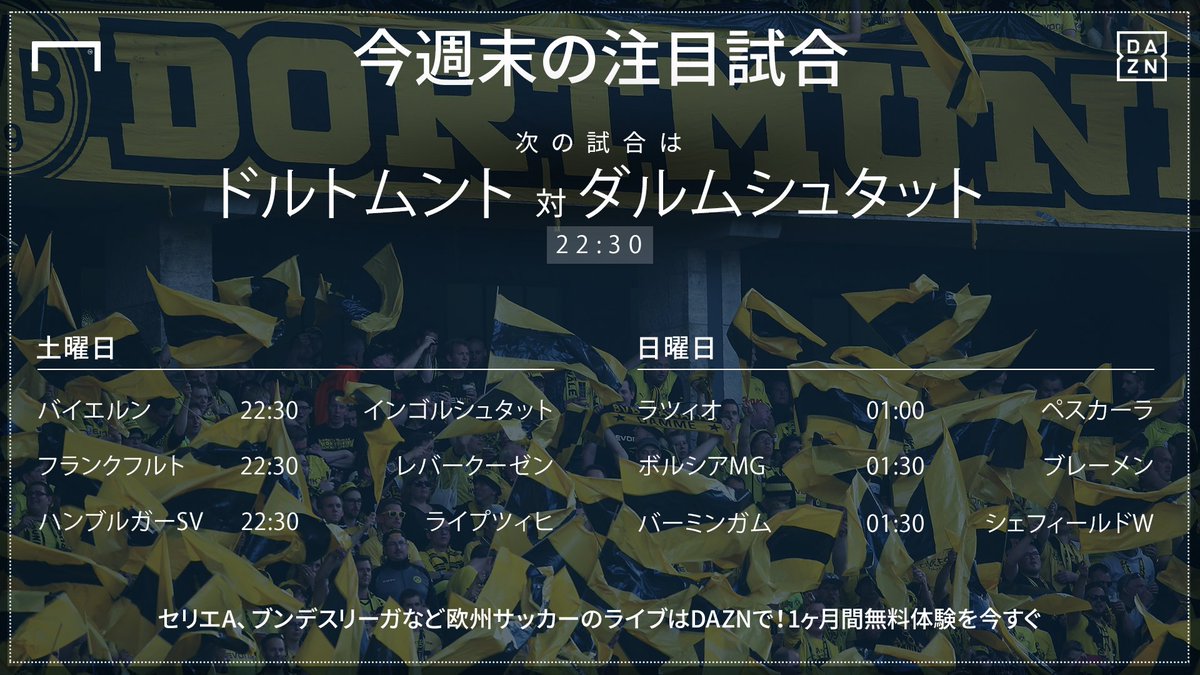Goal Japan V Twitter 今夜はドルトムント バイエルンなど注目の試合が盛りだくさん ブンデス セリエaのライブを観るならdaznで 1ヶ月間無料のトライアルを今すぐ始めよう T Co Isibvkbra1 Goal Japan V Twitter 今夜はドルトムント バイエルンなど注目の試合が盛りだくさん ブンデス セリエaのライブを観るならdaznで 1ヶ月間無料のトライアルを今すぐ始めよう T Co Isibvkbra1