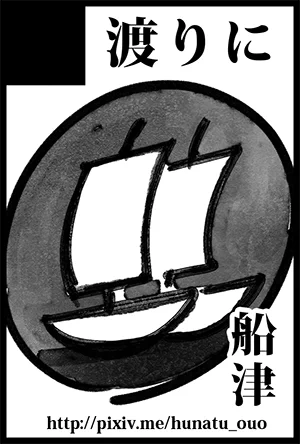 2017/5/4の超忍FES申し込んできました。目標を立てました。お腹いたくなってきました。 