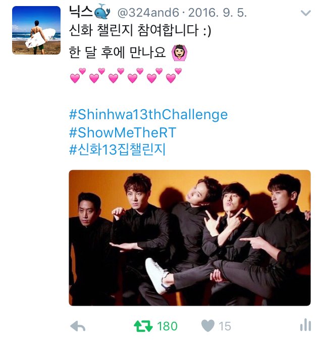 324and6's tweet photo. [RT 감사합니다❣]
저번 180에 이어서 참여해봅니다 :)
신화 13집 대박 🙌🏻

#신화13집챌린지 
#Shinhwa13thChallenge 
#ShowMeTheRT https://t.co/nhyRdW7QbJ
