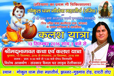 GokulDhamGDGSM's tweet photo. https://t.co/oauEpFMT1q