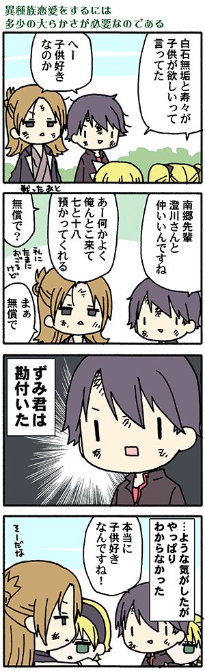 この間の続きの漫画(*'-`)(高津カリノ 