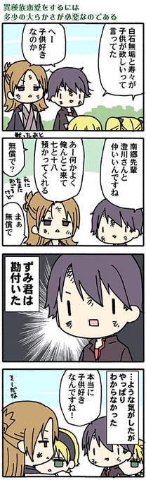 この間の続きの漫画(*'-`)(高津カリノ 