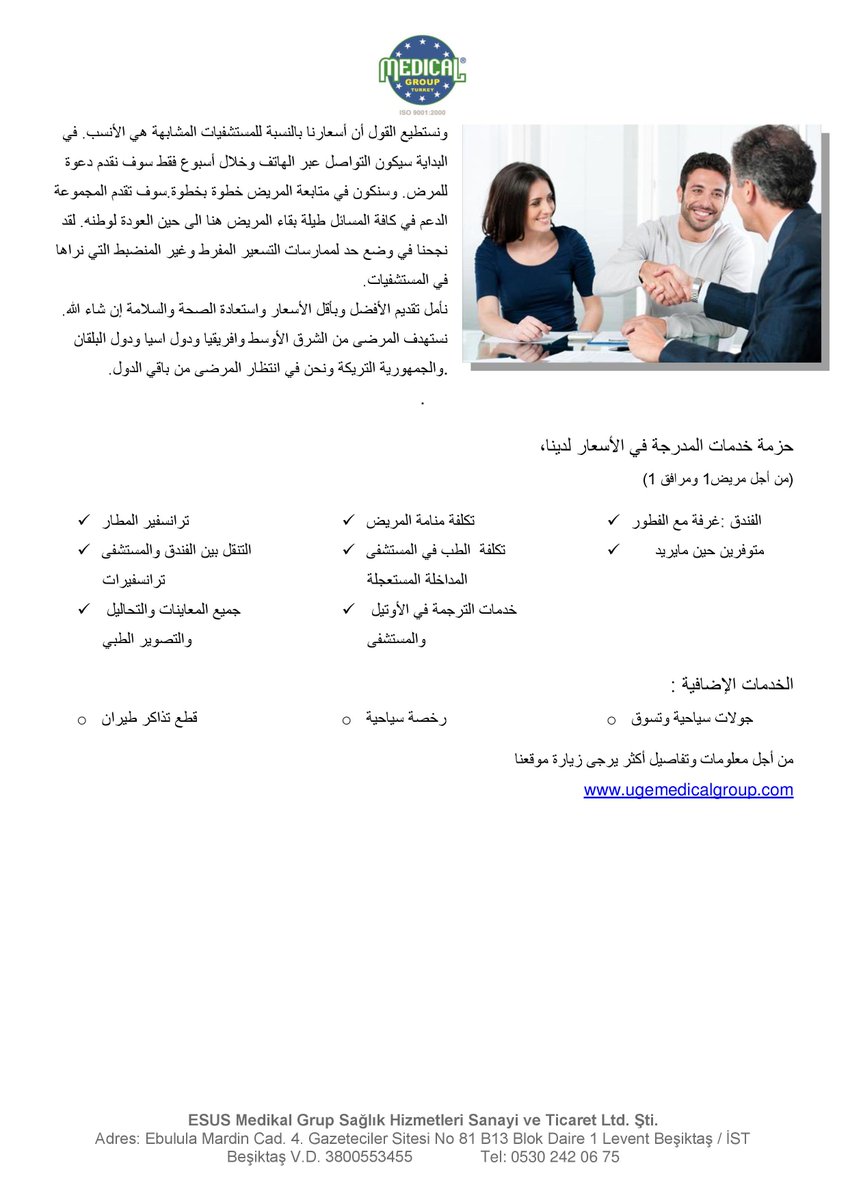 سياحة علاجية