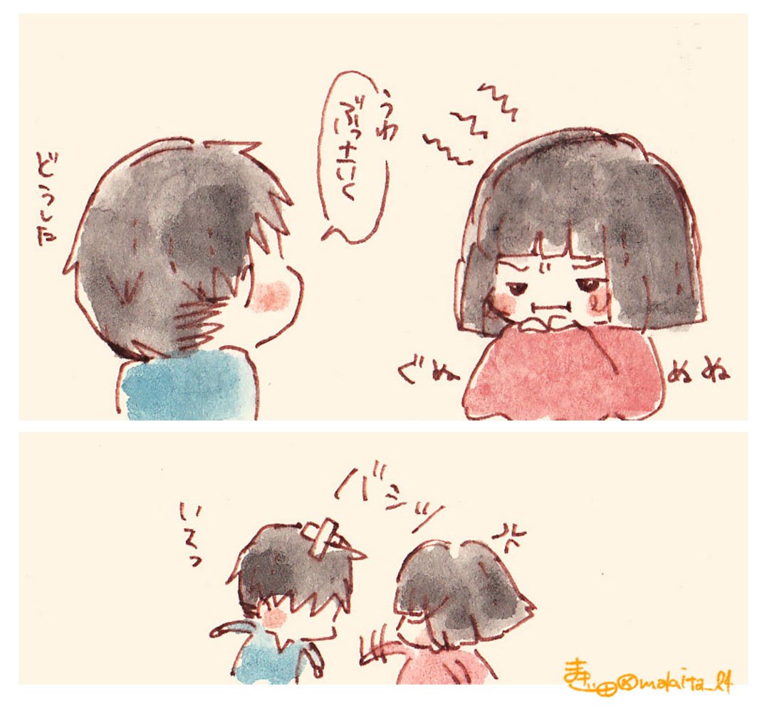 makita_l4's tweet photo. いろんなカップルで拗ねてみた https://t.co/yEKkx5bQHj