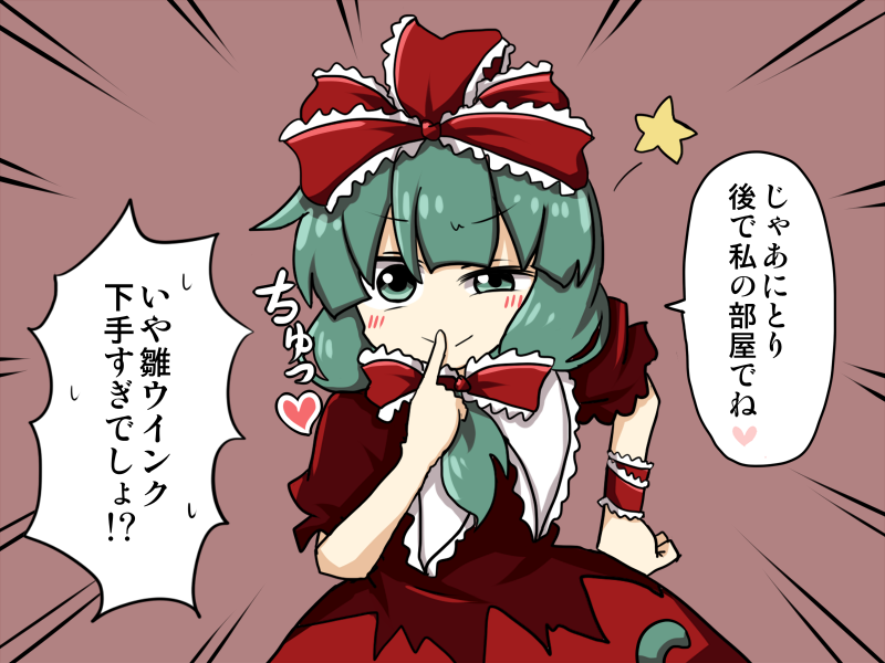 ウインクが下手すぎる雛 