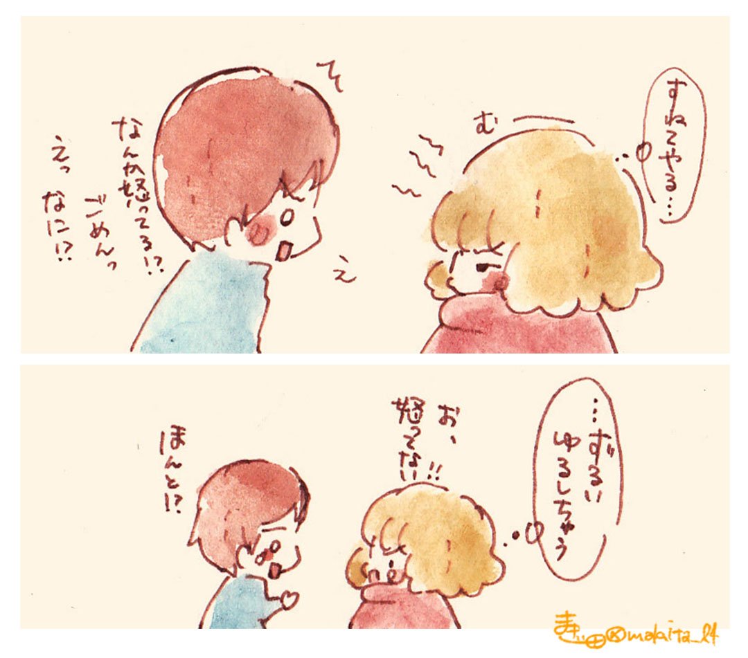 makita_l4's tweet photo. いろんなカップルで拗ねてみた https://t.co/yEKkx5bQHj