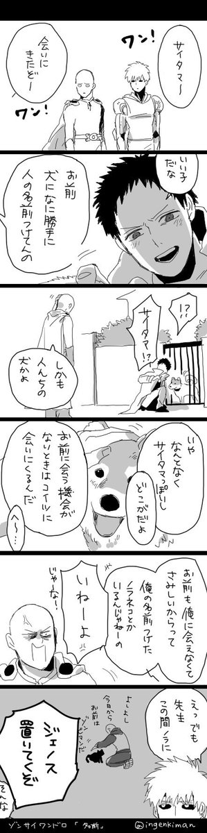 #ゾンサイワンドロ @Zomsai60min 
お題「名前」 