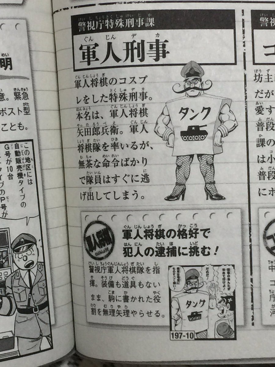 静なる紗希 あさみんこと田野アサミ姉様とモカお姉ちゃん推し 悲報 ガルパンとのコラボでタイガー刑事 月光刑事 軍人刑事登場せず タイガー刑事は絶対には出ると思っていたが残念 銀河の審判の代わりに戦闘機 月光 と月光刑事とか