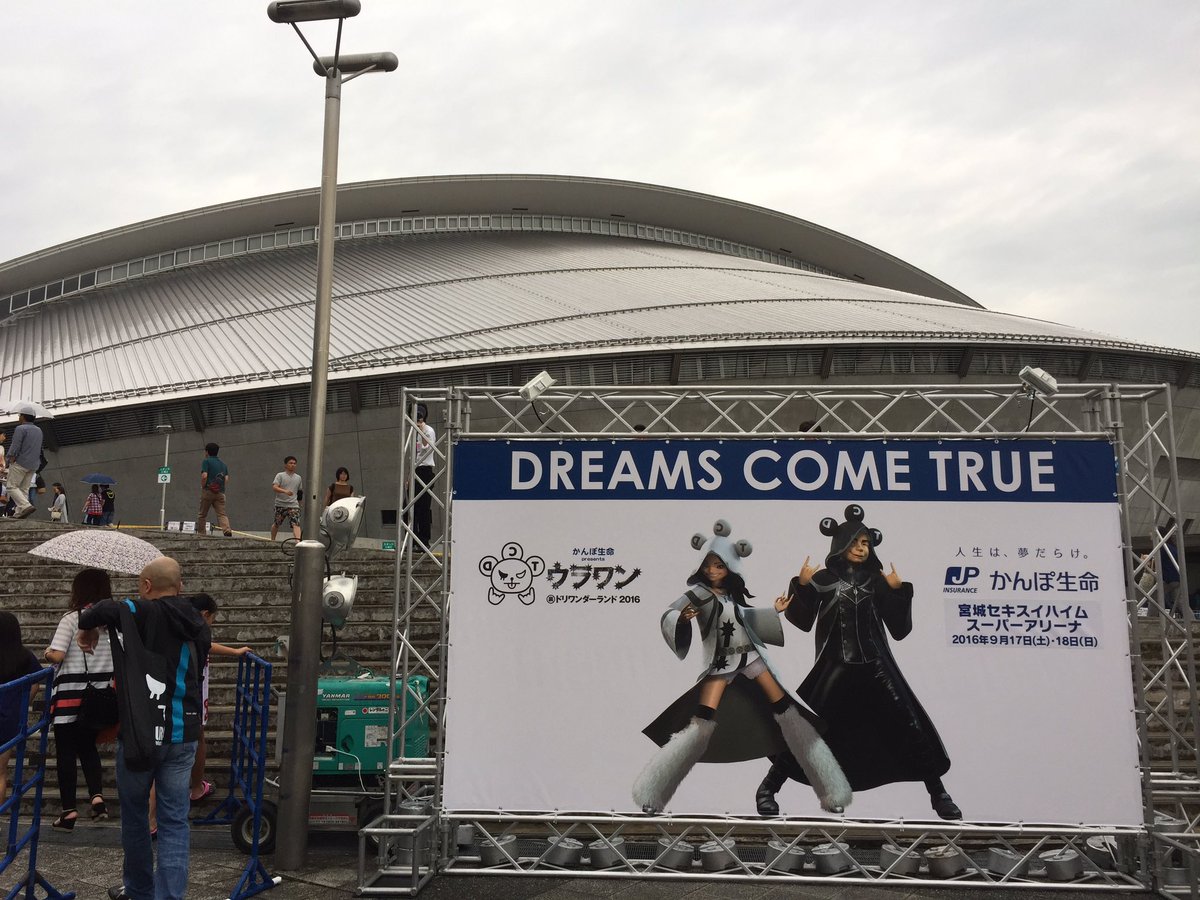 ryo1105smile's tweet photo. 研修にてドリカム観てきました。
包容力、慈愛を感じました。
美しく隙の無いステージ
ウラワン 裏ドリワンダーランド2016 SPECIAL SITE https://t.co/JZiiu5JCoC #DCT2016 #ウラワン https://t.co/WccXM56K4N