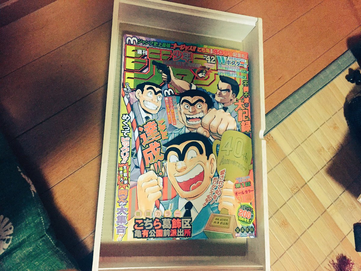 こち亀最終回 こち亀最終回