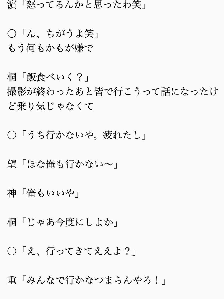 クロワッサン على تويتر ちゃんのベットシーン ジャニーズwestで妄想 ジャニストで妄想 あなたもメンバー
