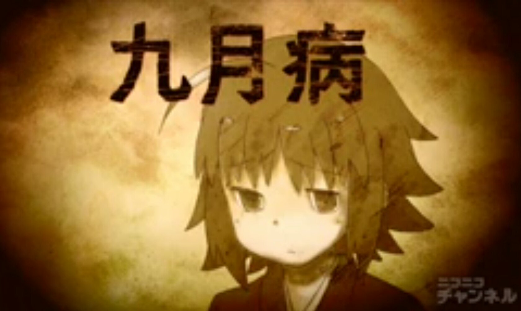 九月病 Twitter Search Twitter