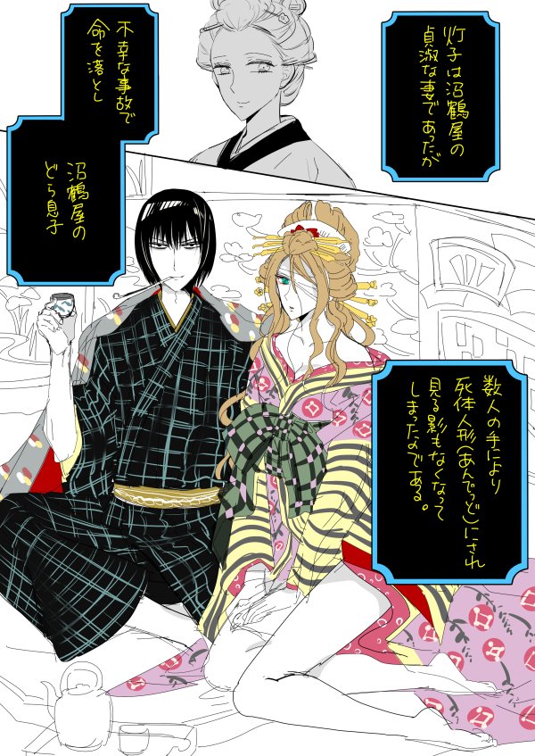 また脳みそ停止してどうでもいいもの描いてしまった…。しかも元々描きたかったのはこれじゃなくて江戸時代っぽい鷹島先生でした、描けなくてここの部分だけになってしまいました…。適当なので各種警察の方がいらっしゃったらスルーして下さい… 