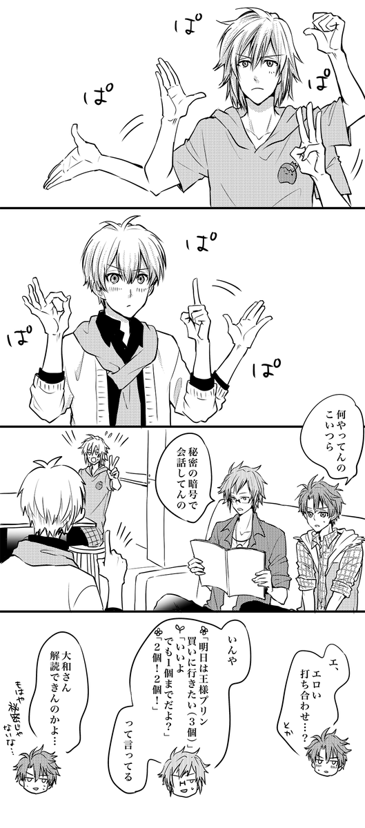 「2人の秘密」#環壮版深夜の真剣60分一本勝負
そーちゃんたまにちょっとおばかなとこあるから、こういうの割と本気でやりそう(ばれてないと思ってるめっぞ)