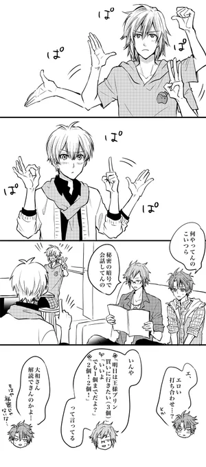 「2人の秘密」#環壮版深夜の真剣60分一本勝負

そーちゃんたまにちょっとおばかなとこあるから、こういうの割と本気でやりそう(ばれてないと思ってるめっぞ) 