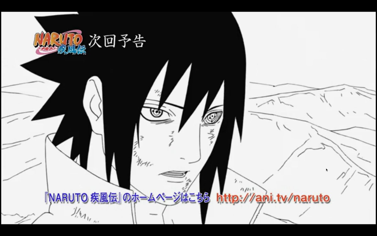 細沼孝之 Naruto ナルト 疾風伝 の次回予告の絵が岸本斉史先生がアニメーション原画描いたんじゃないかってぐらい原作寄りの絵でキャラクターが動いているのです しかも線とベタだけで描いてあって それをアニメーションさせてるのです すごい