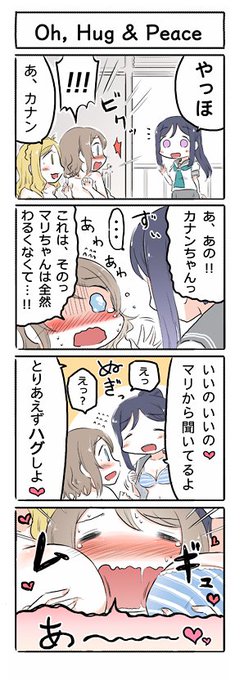 僕らの道がある～ 