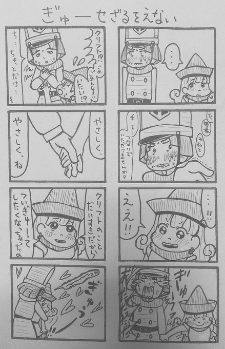 クリアリの日 を含むマンガ一覧 古い順 ツイコミ 仮 クリアリの日 を含むマンガ一覧 古い順 ツイコミ 仮