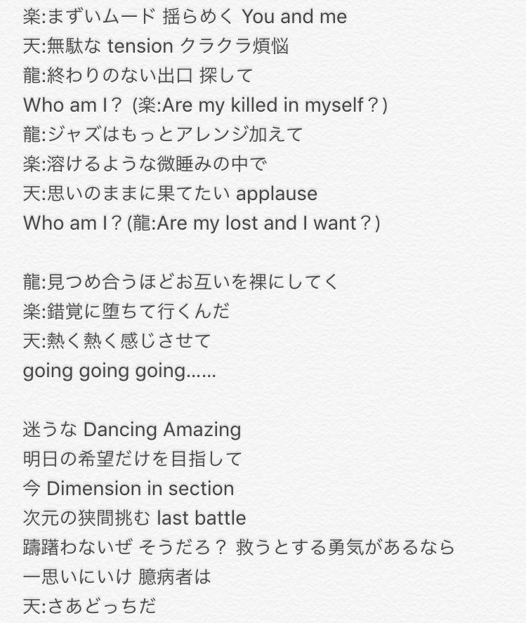 ちたん ネタバレ Triggerのlast Dimensionフルの歌詞 だいたい とパート分け 本当にだいたいで英語とか全然わかんないけどとりあえず