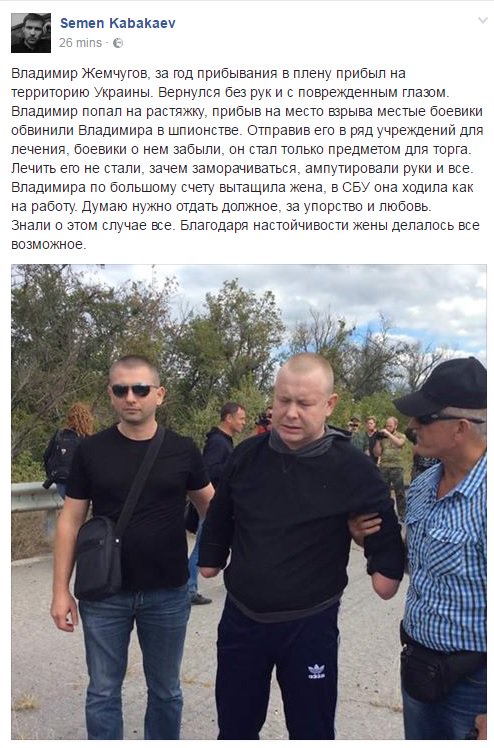 Освобожденный из плена боевиков Супрун: Знал, что государство нас не забудет - Цензор.НЕТ 8537