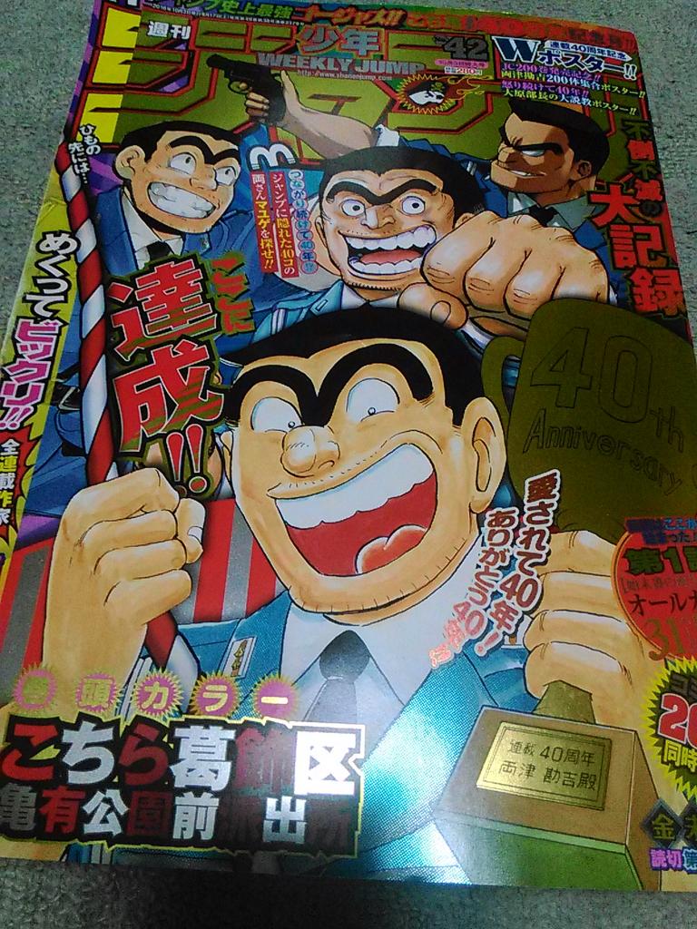 すた すくいず בטוויטר こち亀最終回はアラレちゃんの ばいちゃ と比較すると寂しいもんがあった 一話再録のはやはり修正済みのやつか