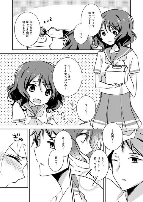 塚本秀一生誕祭 を含むマンガ一覧 リツイート順 ツイコミ 仮