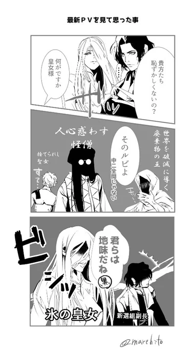 ドリフ落書き。なんとなく2人の文字数だけ少なかった印象。 