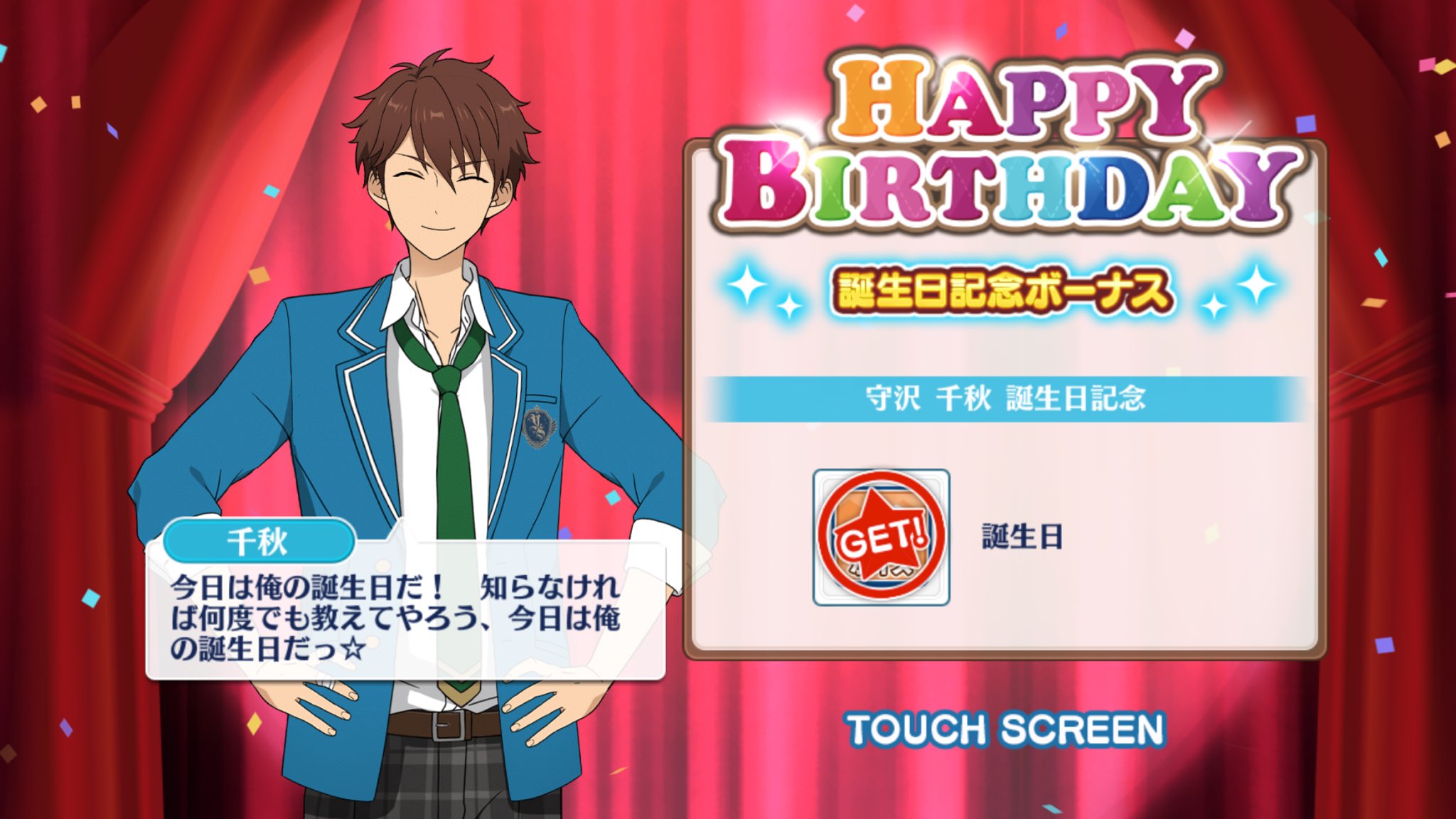 えりか Undead P En Twitter 今日は 赤い炎は正義の証 真っ赤に燃える命の太陽 流星レッド 守沢千秋 こともりちあ先輩の誕生日 おめでとござまーす 守沢千秋生誕祭16 T Co Bhisqnxcof Twitter