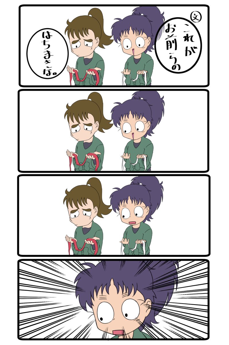 チームが違うことに気が付く小平太
※画質悪 