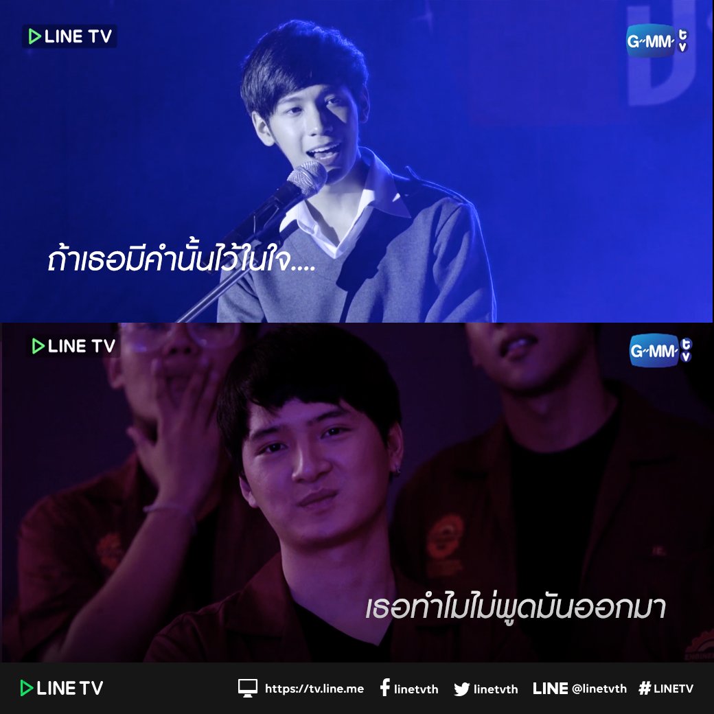 แหมะ แอบอมยิ้ม แอบฟินอยู่คนเดียว

#SotusTheSeries เที่ยงคืนทาง #LINETV