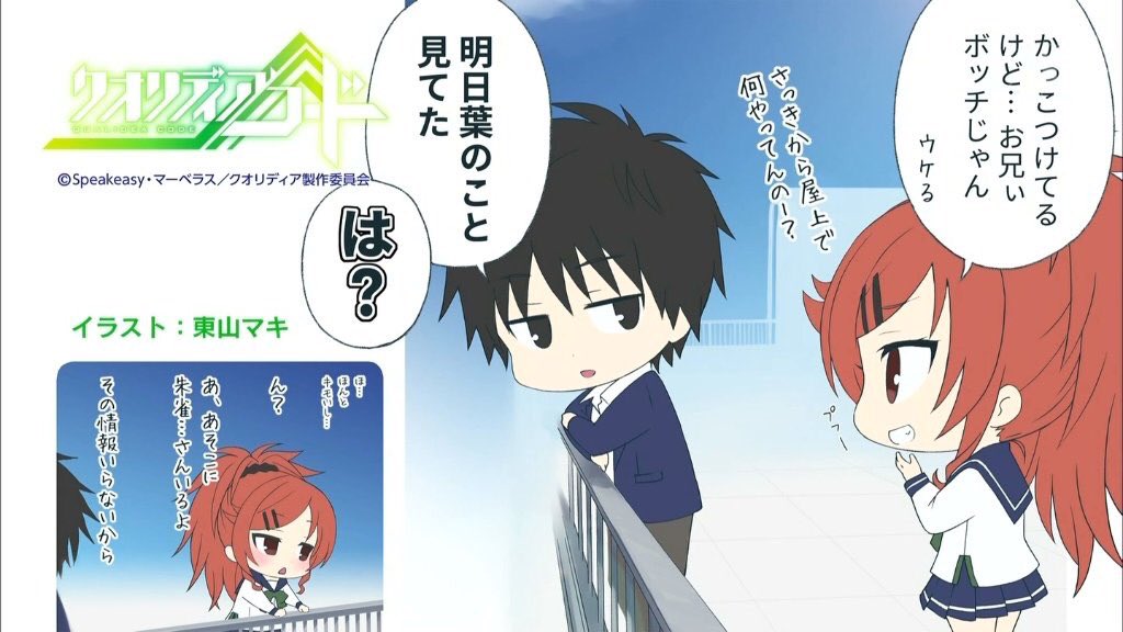 クオリディア コード 千種明日葉は けだるげ可愛い 無断転載禁止 C 2ch Net