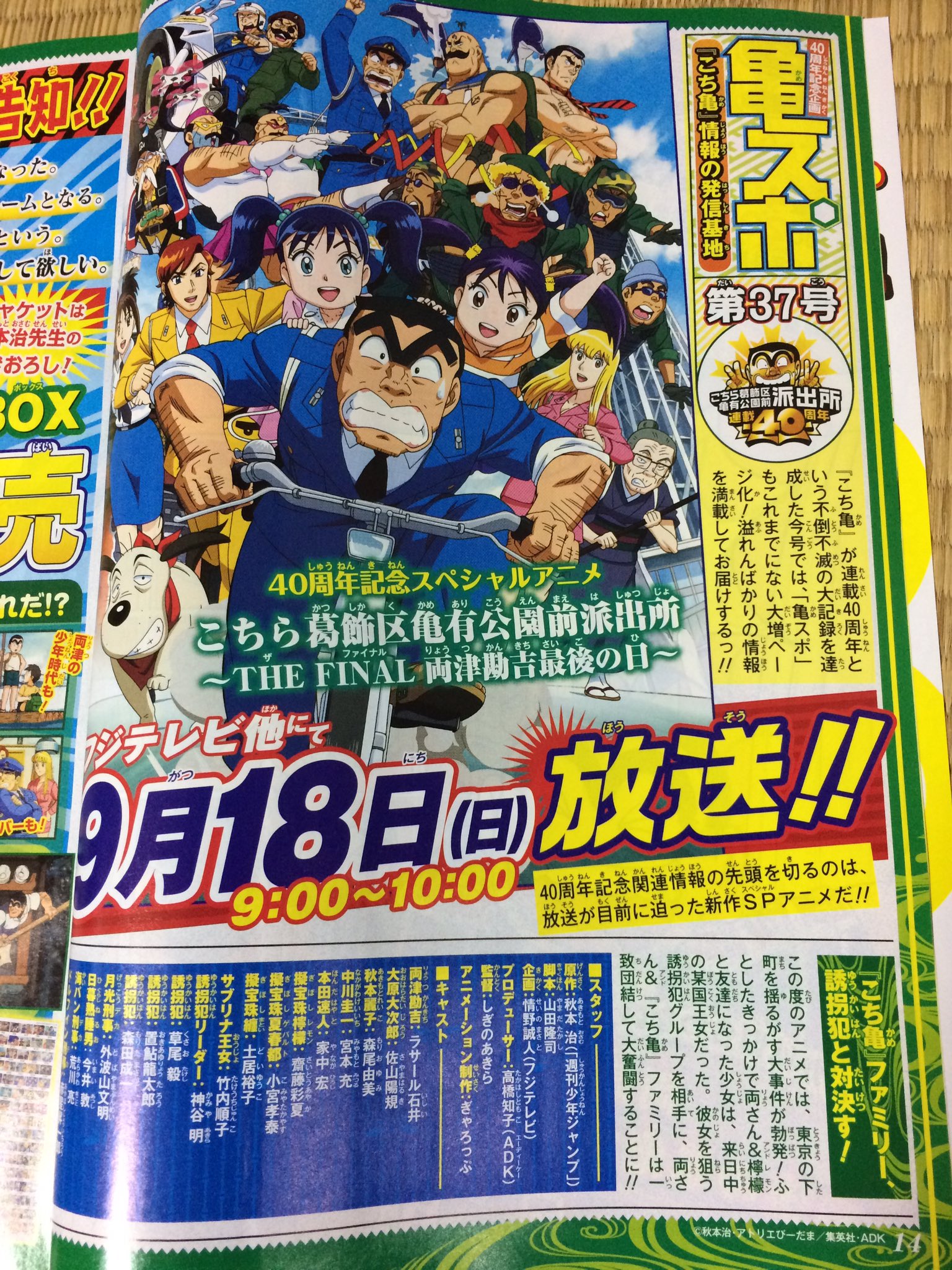 こちら葛飾区亀有公園前派出所 こち亀 両さん奮闘編 dvd 両津勘吉 秋元 こちら葛飾区亀有公園前派出所 こち亀 両さん奮闘編 dvd 両津勘吉 秋元