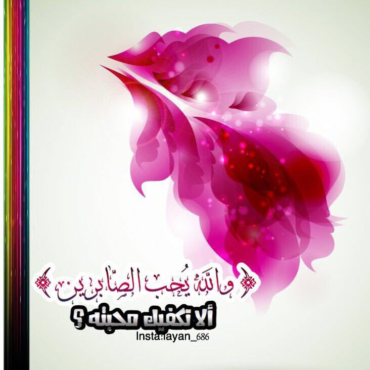 Adil1234567888's tweet photo. ( فَأُوْلَئِكَ يُبًدِّلُ اللهُ سَيِّئَاتِهِم حَسَنَات ).
  
مهما كبرتْ ذنوبُك..فَقط آستغفِر وتُب إِليه سُبحانه 🌺🍃 https://t.co/qLpySqVk00