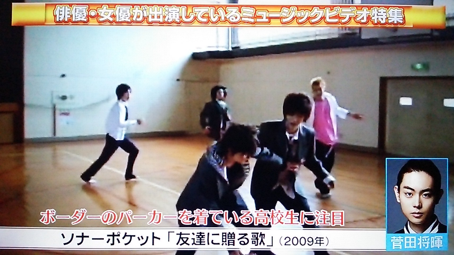 禅 Twitterissa Cdtv 俳優 女優が出演しているmv特集 ソナーポケット 友達に贈る歌 09年 まだ本名で出ていた頃の将暉くんのお仕事が紹介されてた こういう形でピックアップされるの嬉しいなぁ 艸 T Co Prmimgo8al Twitter