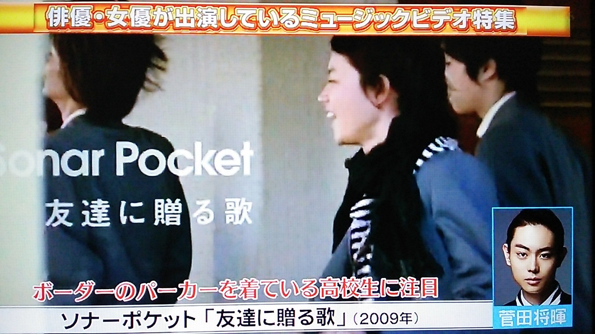 禅 Cdtv 俳優 女優が出演しているmv特集 ソナーポケット 友達に贈る歌 09年 まだ本名で出ていた頃の将暉くんのお仕事が紹介されてた こういう形でピックアップされるの嬉しいなぁ 艸 禅 Cdtv 俳優 女優が出演しているmv特集 ソナーポケット 友達に贈る歌 09年 まだ本名で出ていた頃の将暉くんのお仕事が紹介されてた こういう形でピックアップされるの嬉しいなぁ 艸
