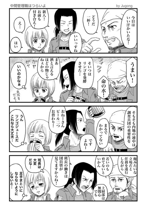 ディータ を含むマンガ一覧 ツイコミ 仮