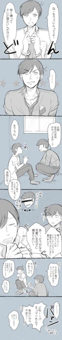 【カラおそ】学校帰り、ひょんなことから黒塗りの高級車に傷をつけてしまったおそ松。持ち主のマフィアカラ松に言い渡された示談の条件は…(学生とマフィア) 