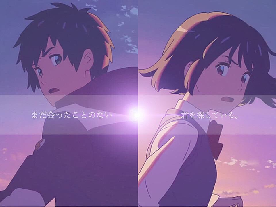 君の名は Mituha0811 Twitter