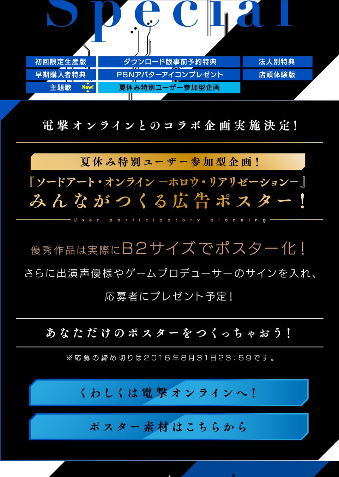 ダワサさん Saohr 広告ポスター製作用の素材が貰えることを今知った 募集締め切っていてけど 画像素材がみれました T Co 8oqe0ltbky Twitter