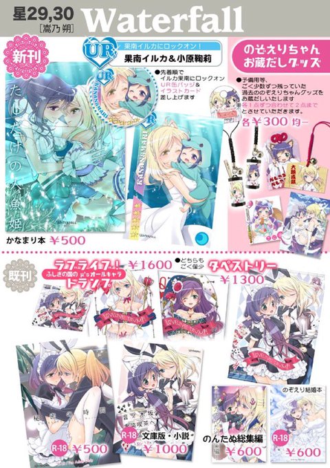 嵩乃朔 吉岡榊 連載中 Takano Wf さんのマンガ一覧 いいね順 10ページ ツイコミ 仮