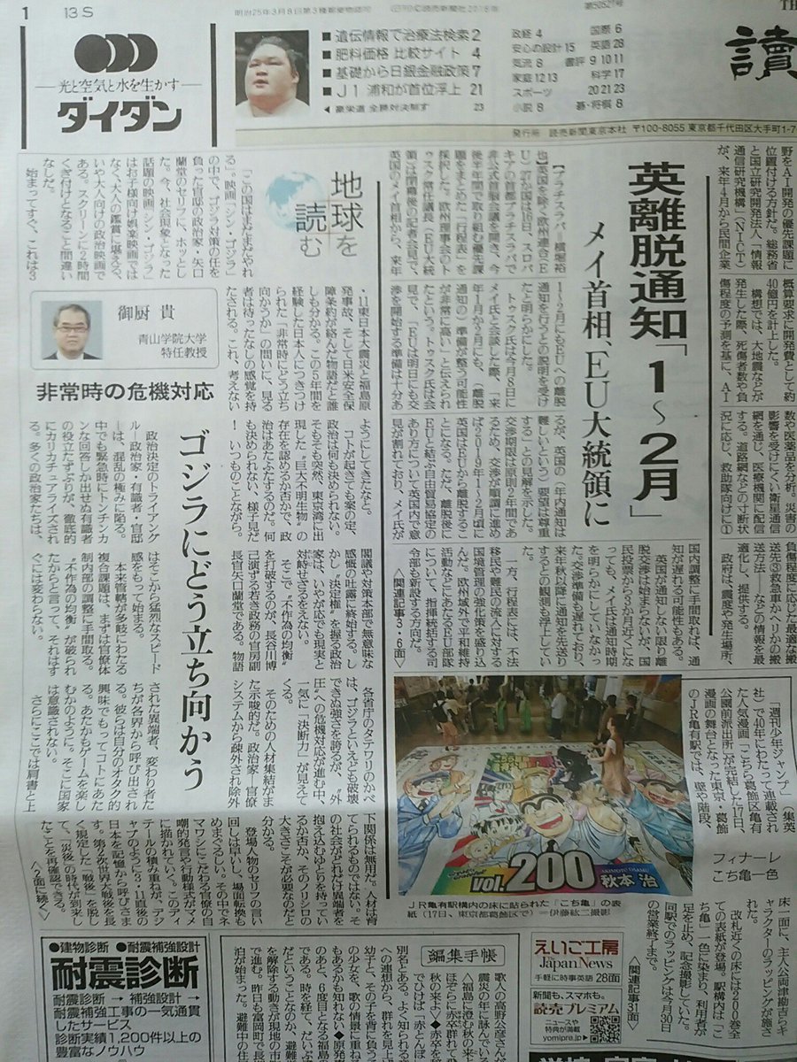 建物診断 東京海上ディーアール株式会社