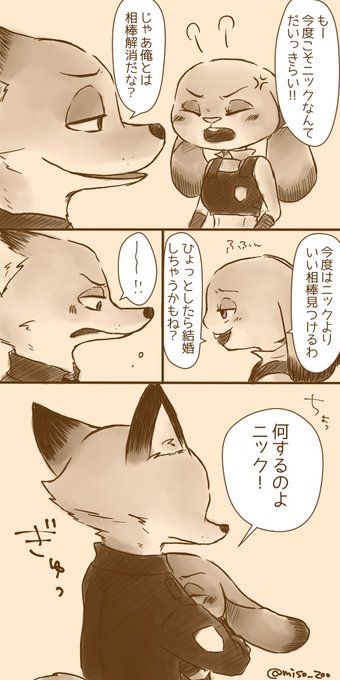 ニック を含むマンガ一覧 ツイコミ 仮 ニック を含むマンガ一覧 ツイコミ 仮