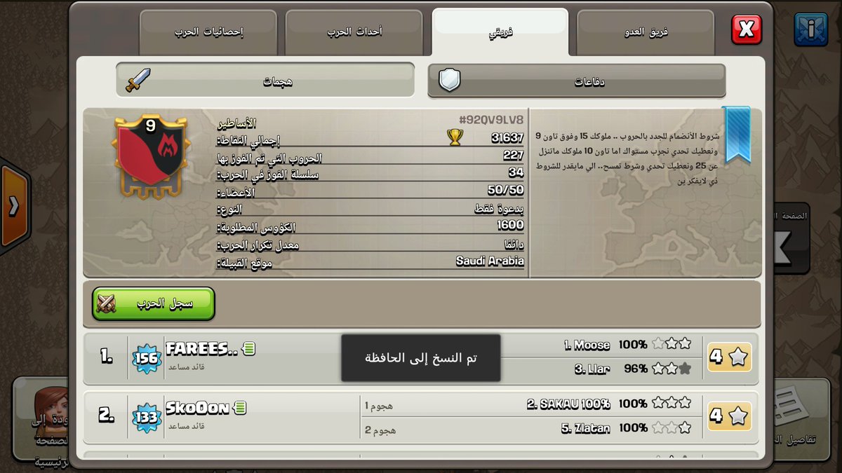 تم الدعس والسلسلة الأن 34 عقبال ال 100 وسيتم تنزيل بعض الهجمات وشرح طريقة المسح لتاون 9و10 و11