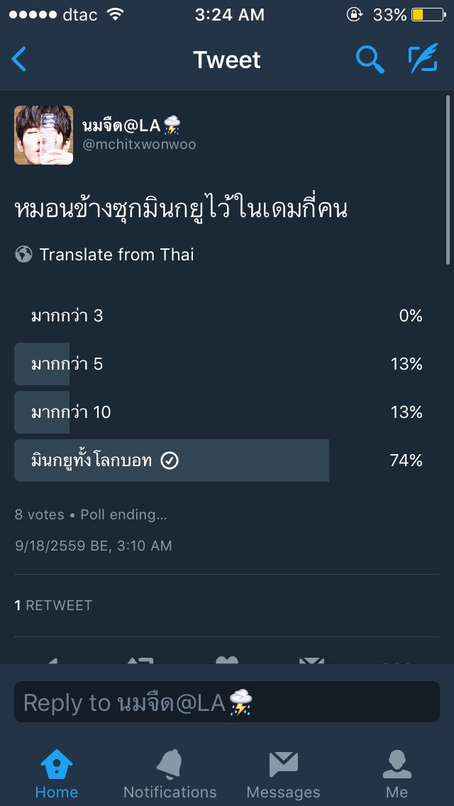 wwdotum's tweet photo. @mchitxwonwoo แวะมาโหวต https://t.co/KAqXvJEkzz