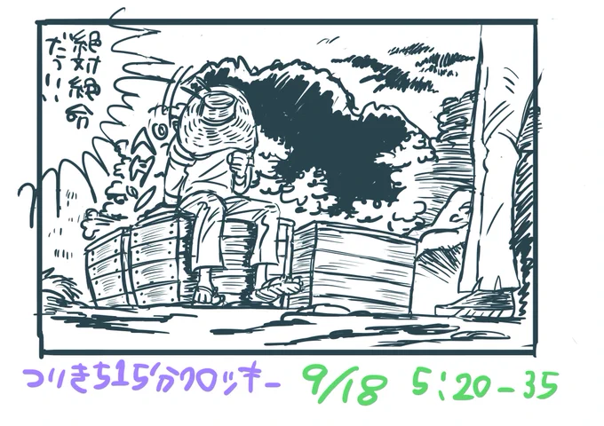 もう土曜日かってまた言ってる…今日のつりきちです 
