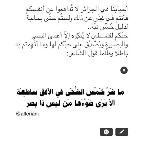 elayaso1's tweet photo. رسالة من فلسطيني الى شعب الجزائر حين يأتيك النصر من أصحاب الحق ليخرص كل حقود كاذب متبرص لك
#الجزاير_وفلسطين_نبض_واحد https://t.co/TRwLHqzCvU