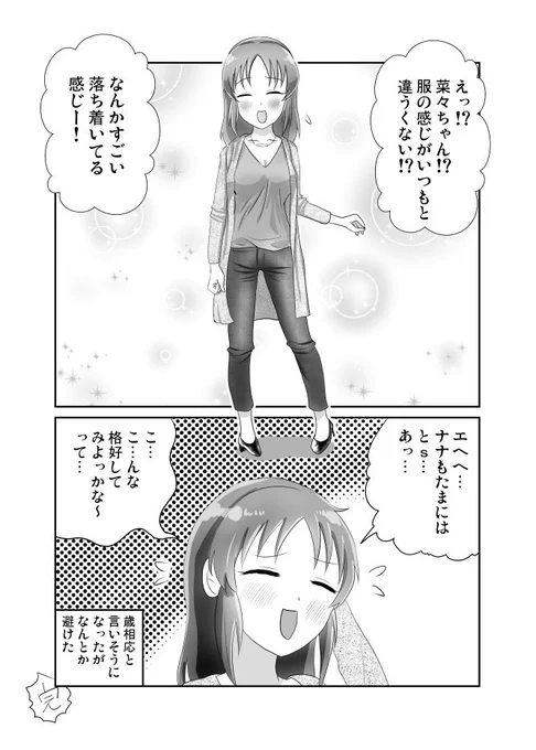 ウサミンまんが 