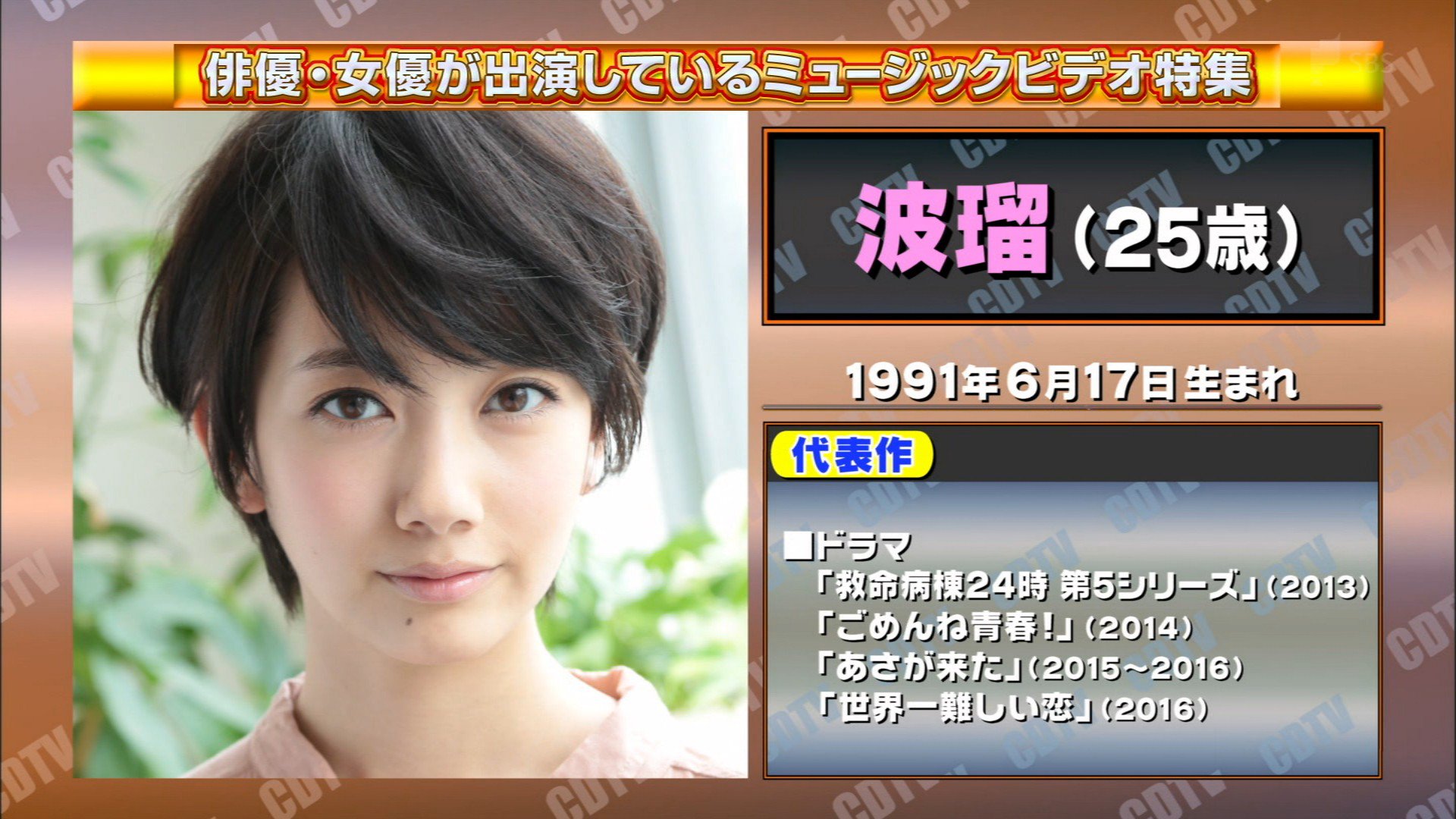 ナンガ O S Funky Monkey Babys 告白 波瑠 Cdtv T Co Jtak7517v2 Twitter