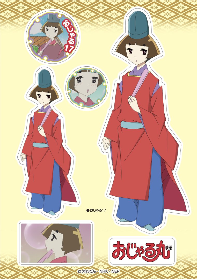 nounou おじゃる丸パーツ nounou おじゃる丸パーツ 楽天市場】おじゃる丸（日用品雑貨・文房具